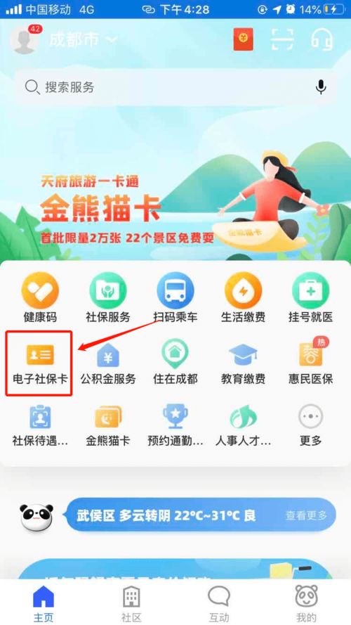 便民服務(wù)再升級(jí) 電子社保卡全新功能與節(jié)能管理服務(wù)指南