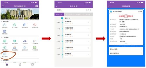 智慧醫(yī)療再進(jìn)階 蘇州明基醫(yī)院電子發(fā)票與電子過(guò)磅服務(wù)正式上線